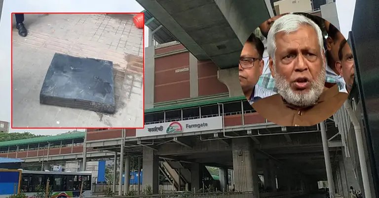 মেট্রোর বিয়ারিং প্যাড পড়ে দুর্ঘটনা, ইনসেটে ফাওজুল কবির